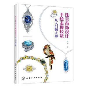 【珠宝书籍入门图片】近期22组珠宝书籍入门