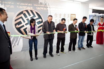 汉字及书法首饰设计作品展揭幕 开启设计师的国际梦想新舞台_珠宝设计_珠宝之家